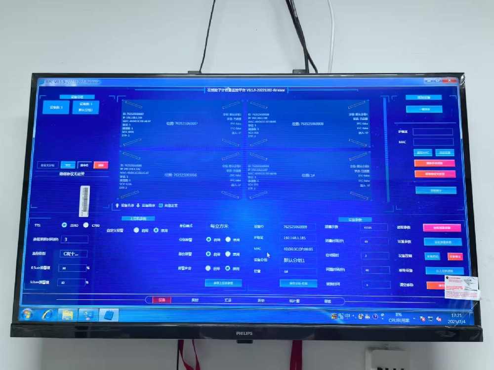 在線塵埃粒子計數(shù)器CW-RPC600在千級車間的應(yīng)用